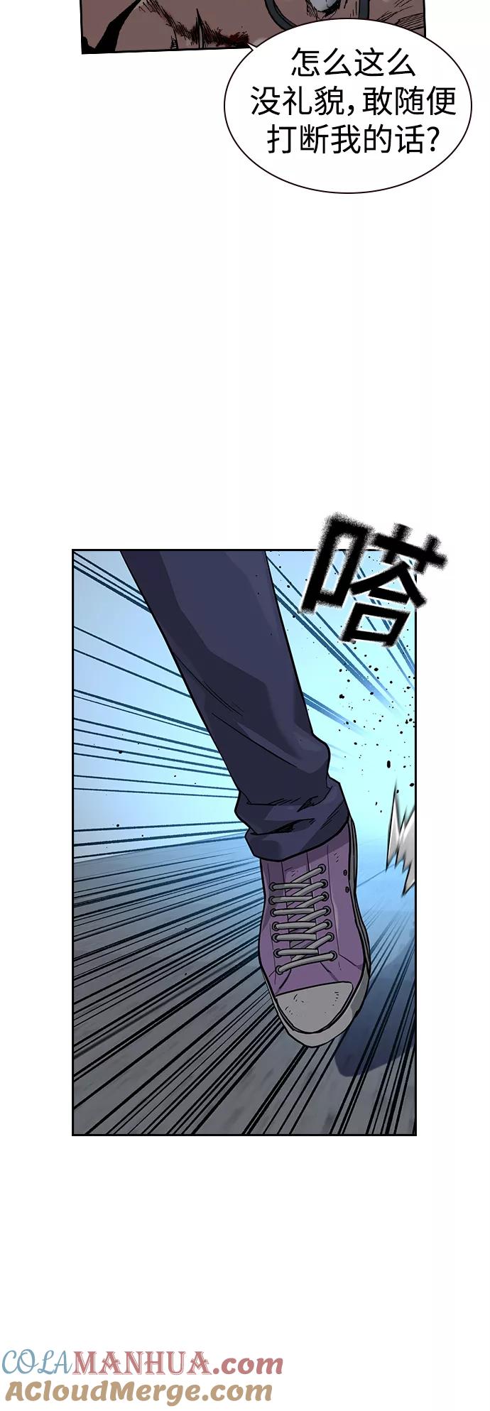 第48话-街头生存手册-Parae,林辰国（第6张）