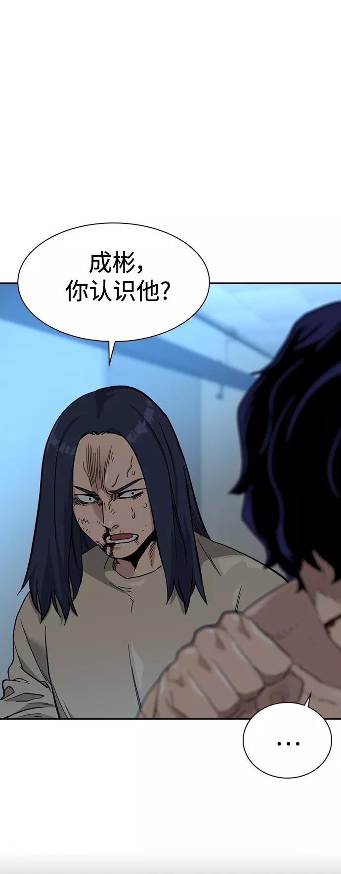 第48话-街头生存手册-Parae,林辰国（第26张）