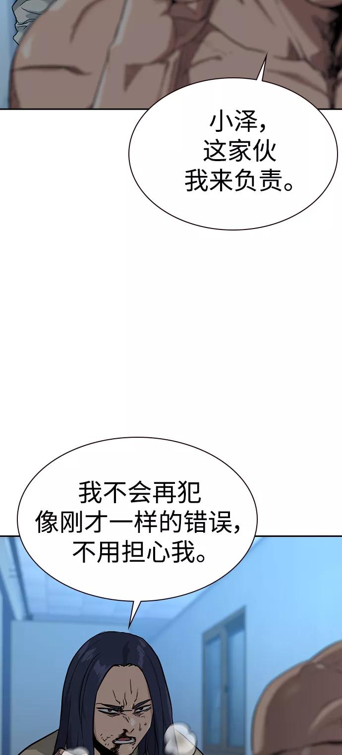 第48话-街头生存手册-Parae,林辰国（第17张）