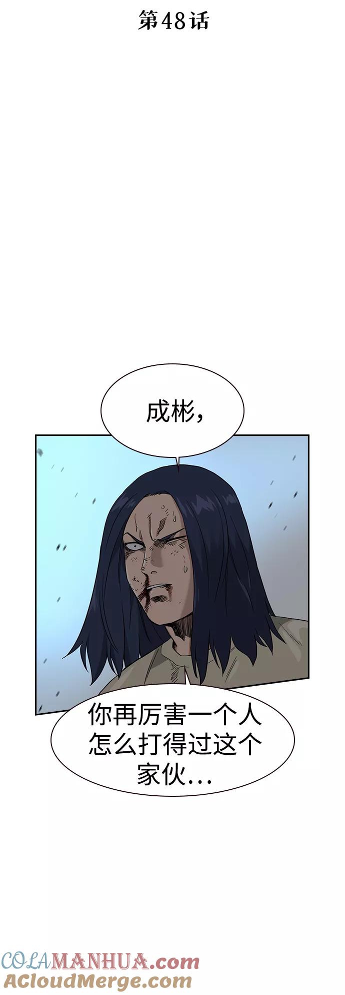 第48话-街头生存手册-Parae,林辰国（第3张）