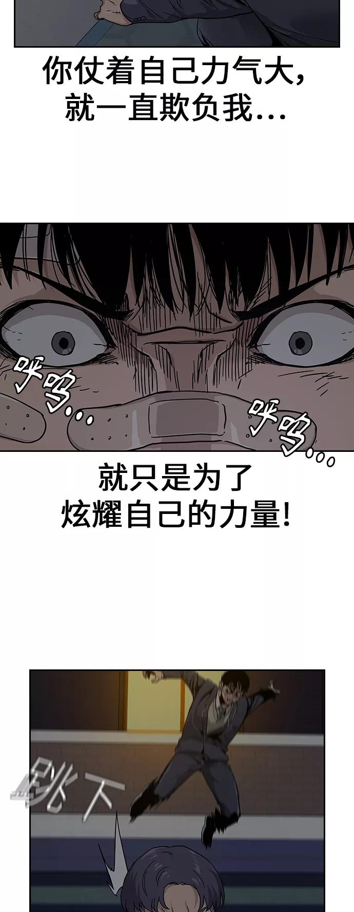 第4话-街头生存手册-Parae,林辰国（第14张）