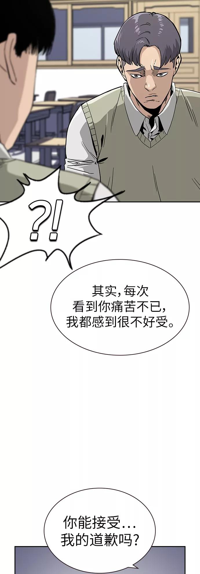 第4话-街头生存手册-Parae,林辰国（第3张）