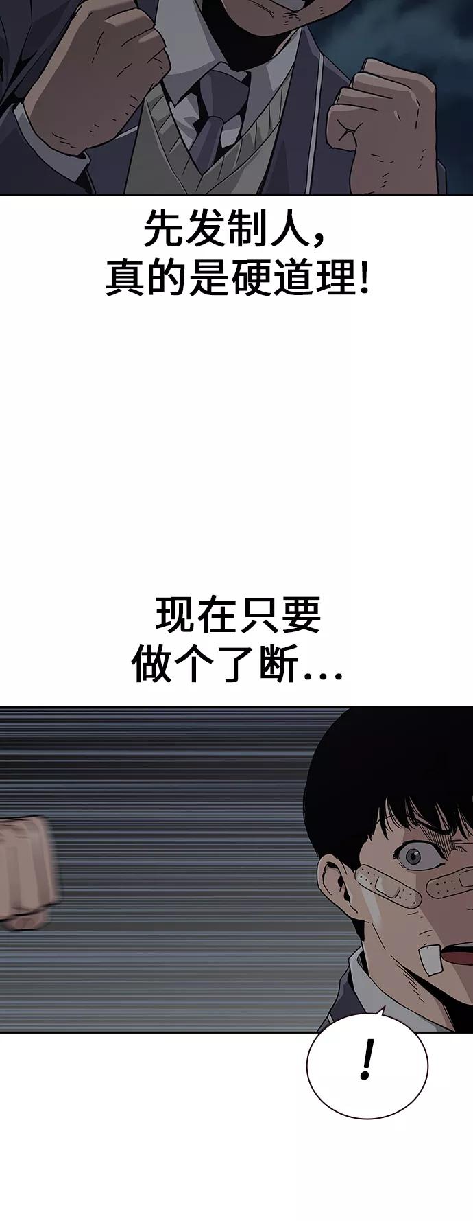 第4话-街头生存手册-Parae,林辰国（第20张）