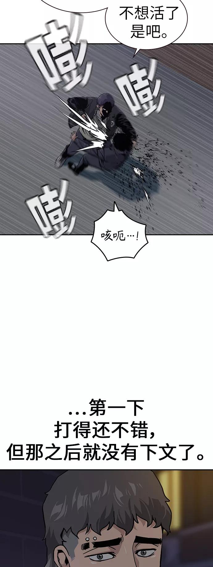 第4话-街头生存手册-Parae,林辰国（第24张）