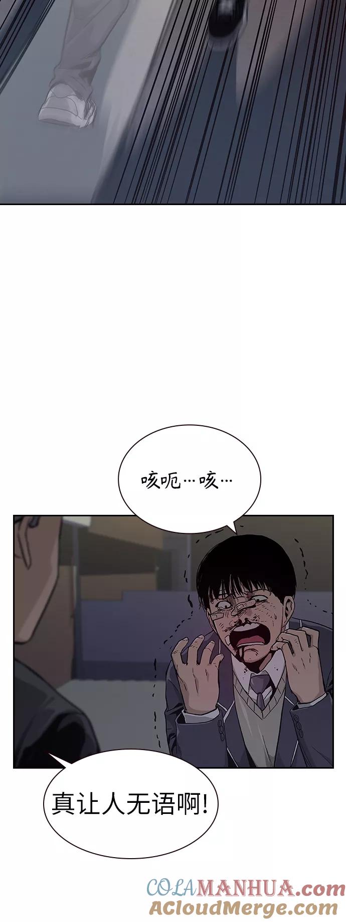 第4话-街头生存手册-Parae,林辰国（第22张）