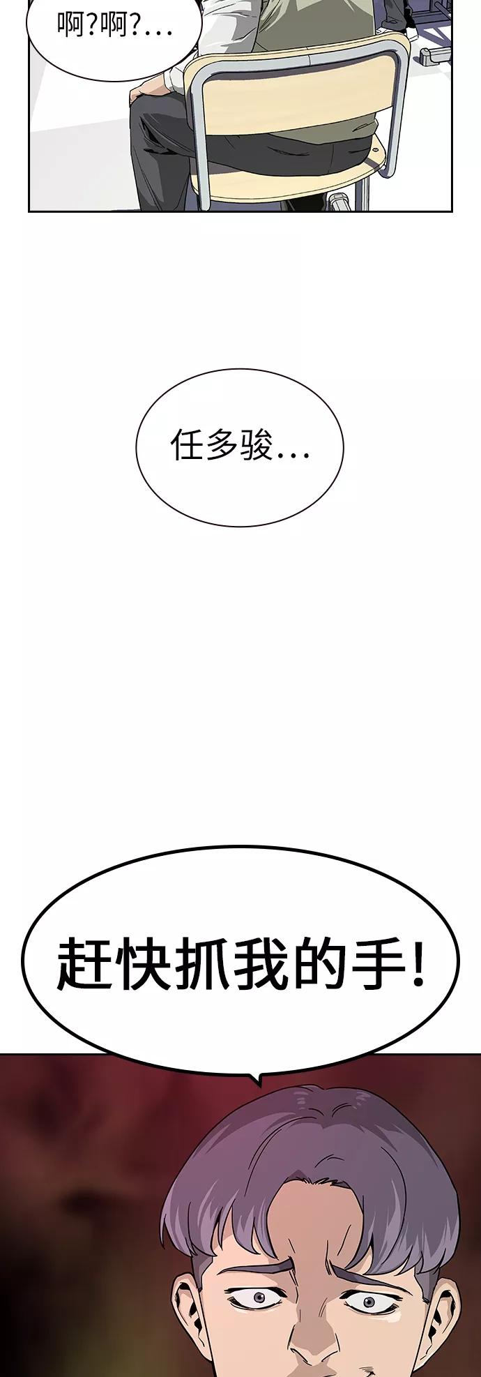 第4话-街头生存手册-Parae,林辰国（第5张）