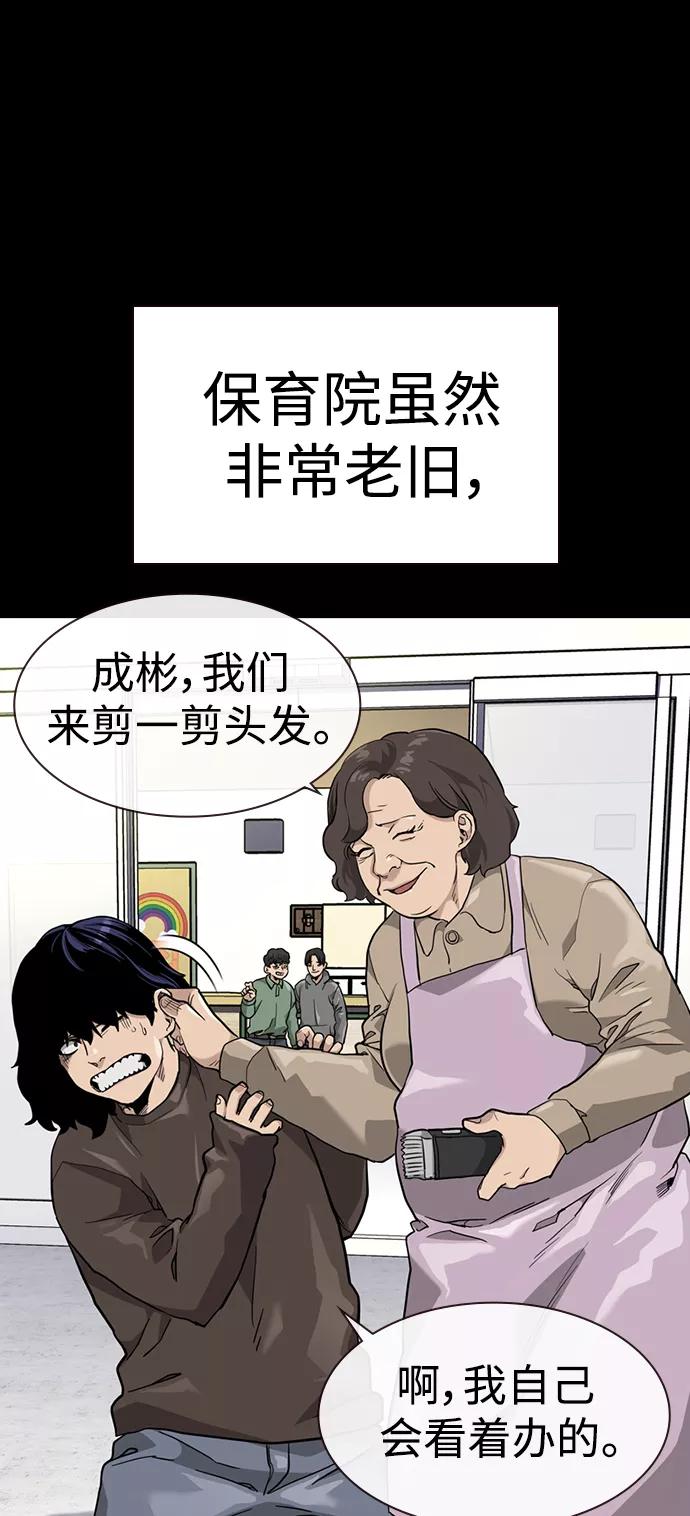 第49话-街头生存手册-Parae,林辰国（第9张）