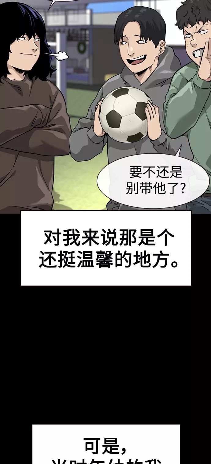 第49话-街头生存手册-Parae,林辰国（第11张）