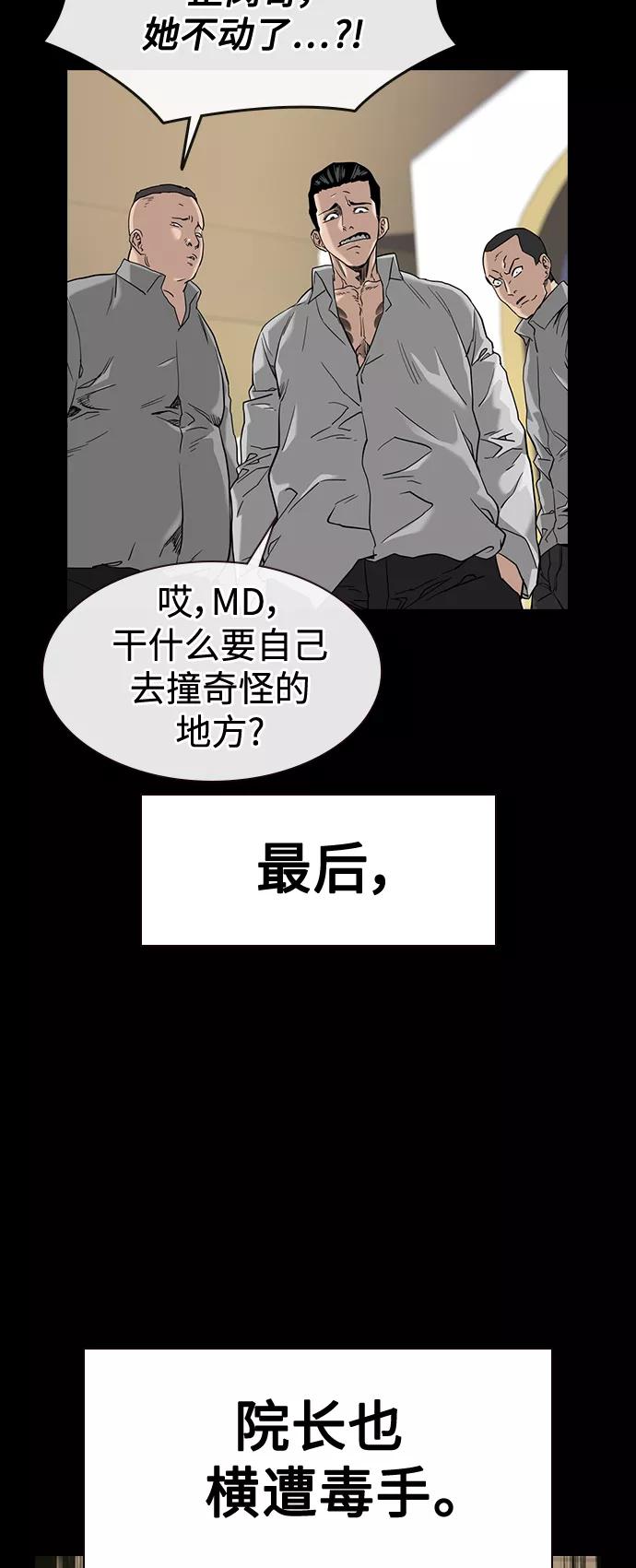 第49话-街头生存手册-Parae,林辰国（第23张）