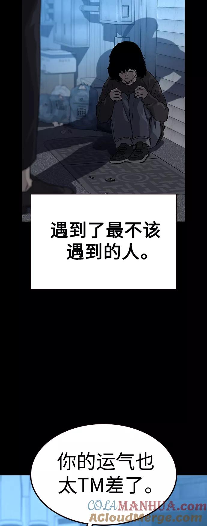 第49话-街头生存手册-Parae,林辰国（第16张）
