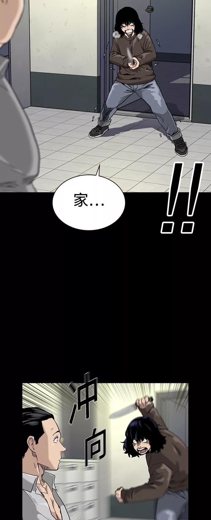 第49话-街头生存手册-Parae,林辰国（第32张）