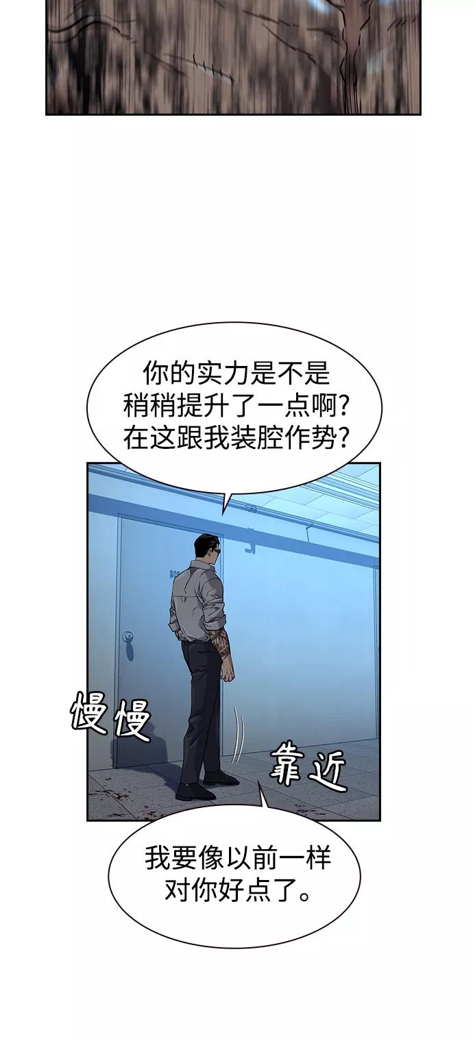 第49话-街头生存手册-Parae,林辰国（第3张）