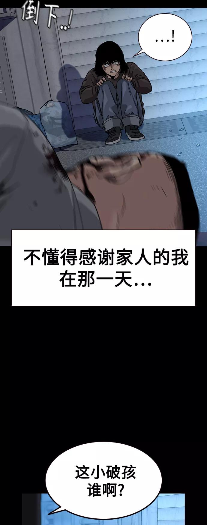 第49话-街头生存手册-Parae,林辰国（第15张）
