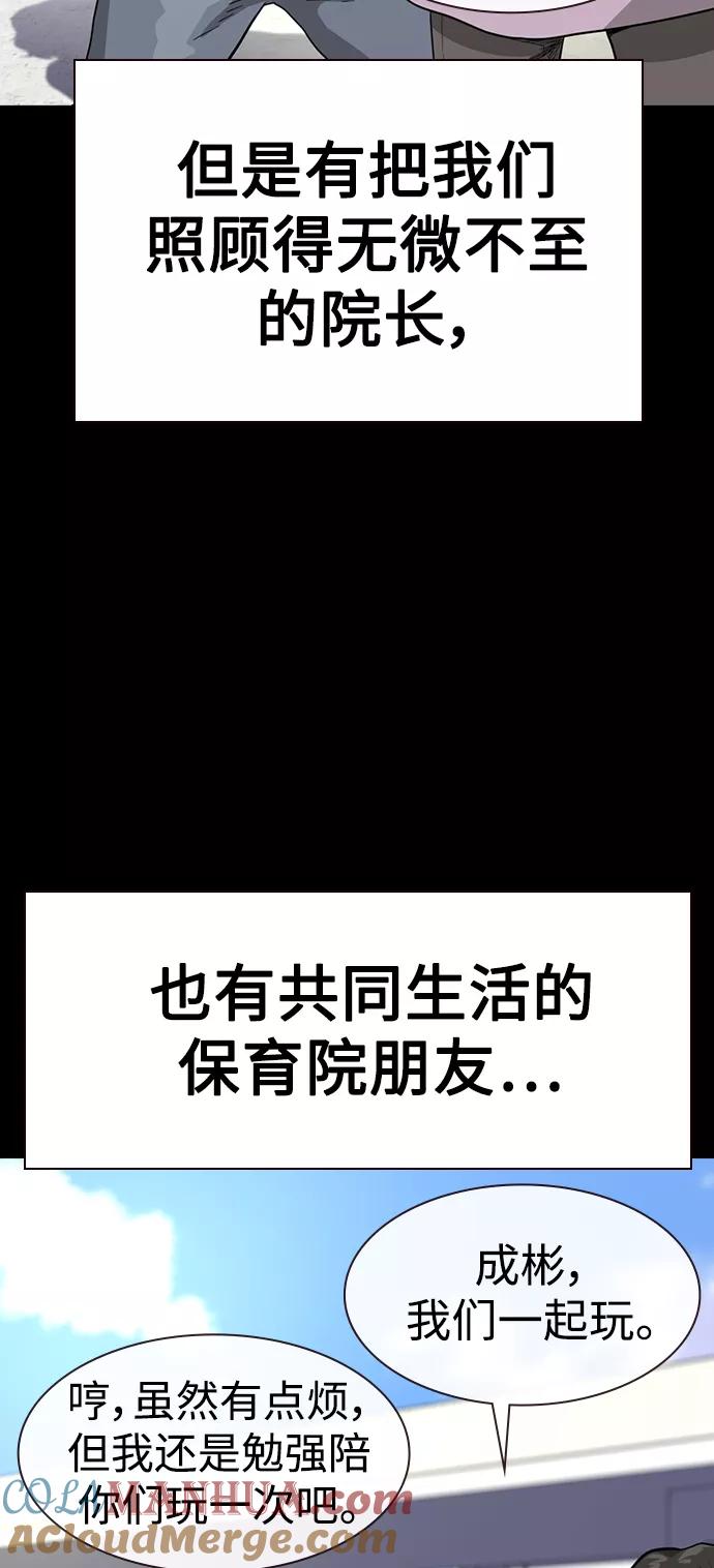 第49话-街头生存手册-Parae,林辰国（第10张）