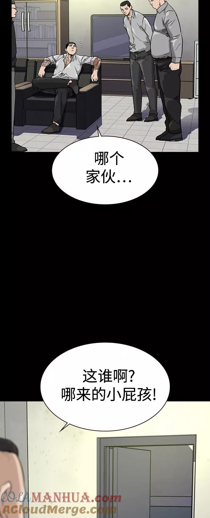 第49话-街头生存手册-Parae,林辰国（第31张）