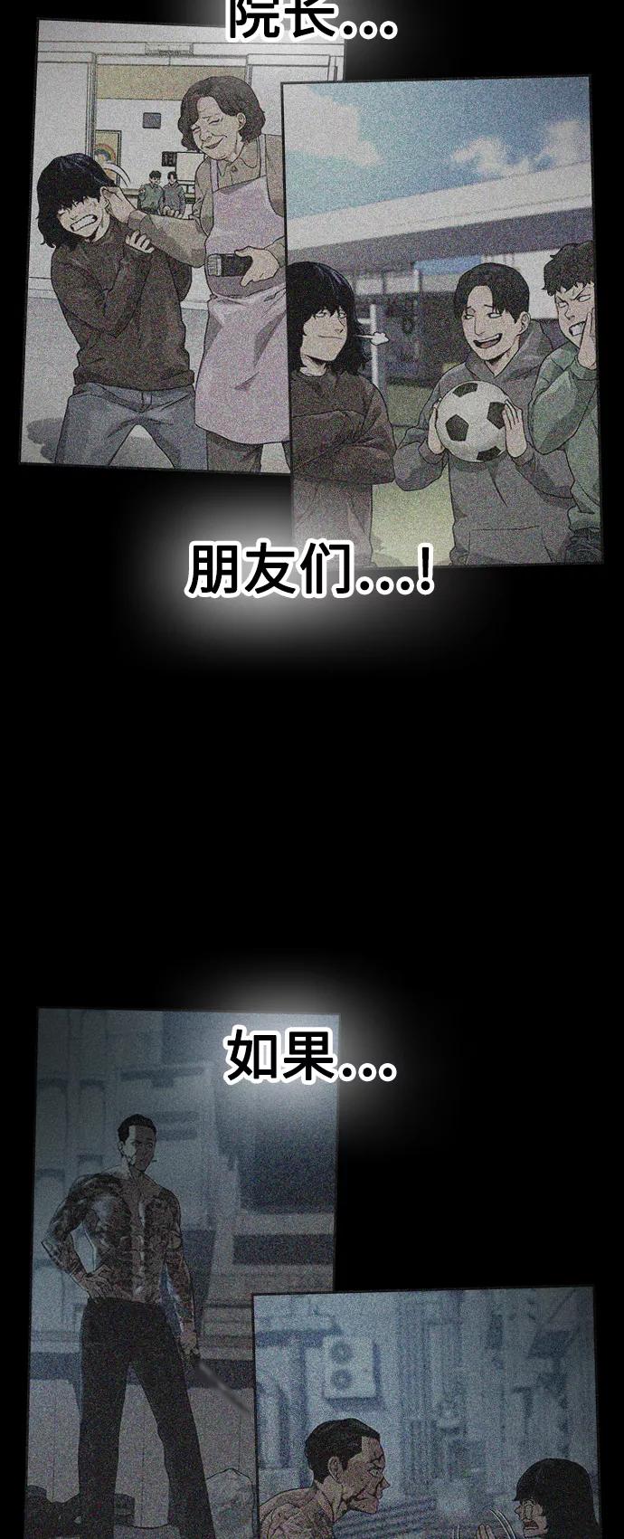 第49话-街头生存手册-Parae,林辰国（第29张）