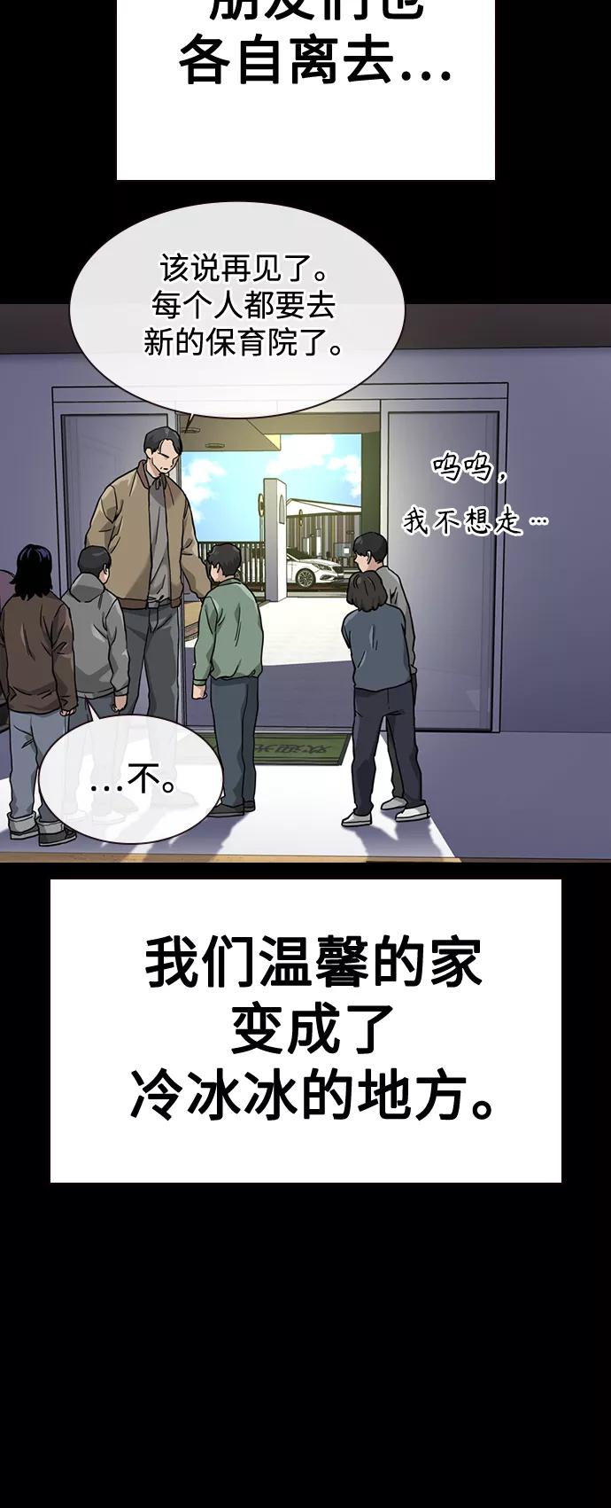 第49话-街头生存手册-Parae,林辰国（第26张）