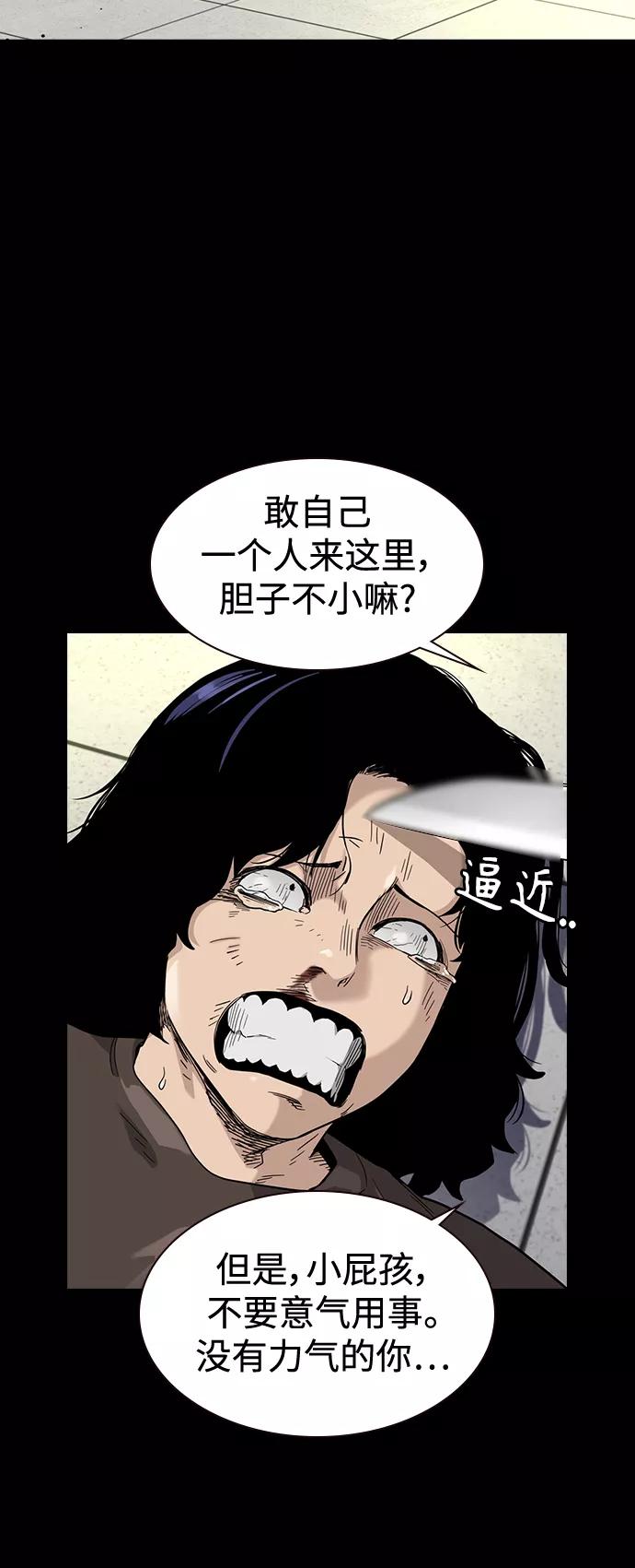 第49话-街头生存手册-Parae,林辰国（第35张）