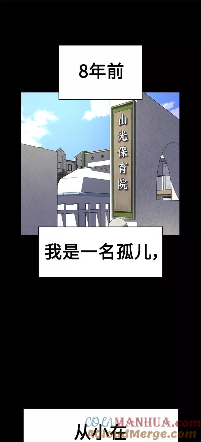 第49话-街头生存手册-Parae,林辰国（第7张）