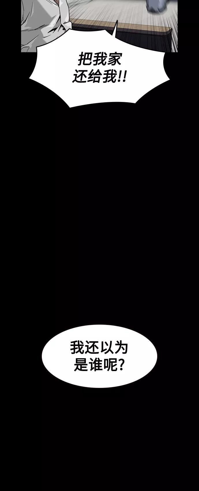 第49话-街头生存手册-Parae,林辰国（第33张）