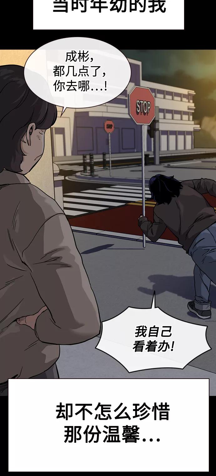 第49话-街头生存手册-Parae,林辰国（第12张）