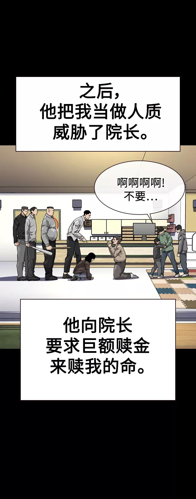 第49话-街头生存手册-Parae,林辰国（第20张）