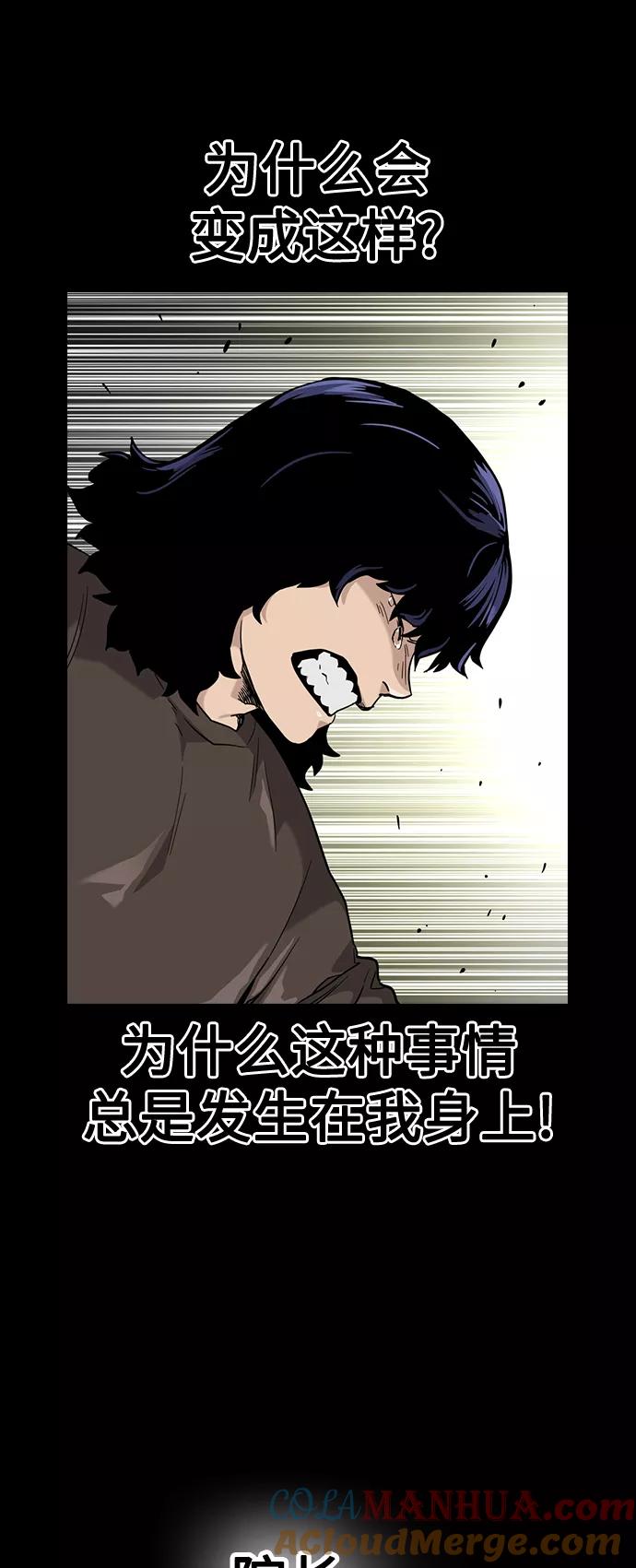第49话-街头生存手册-Parae,林辰国（第28张）