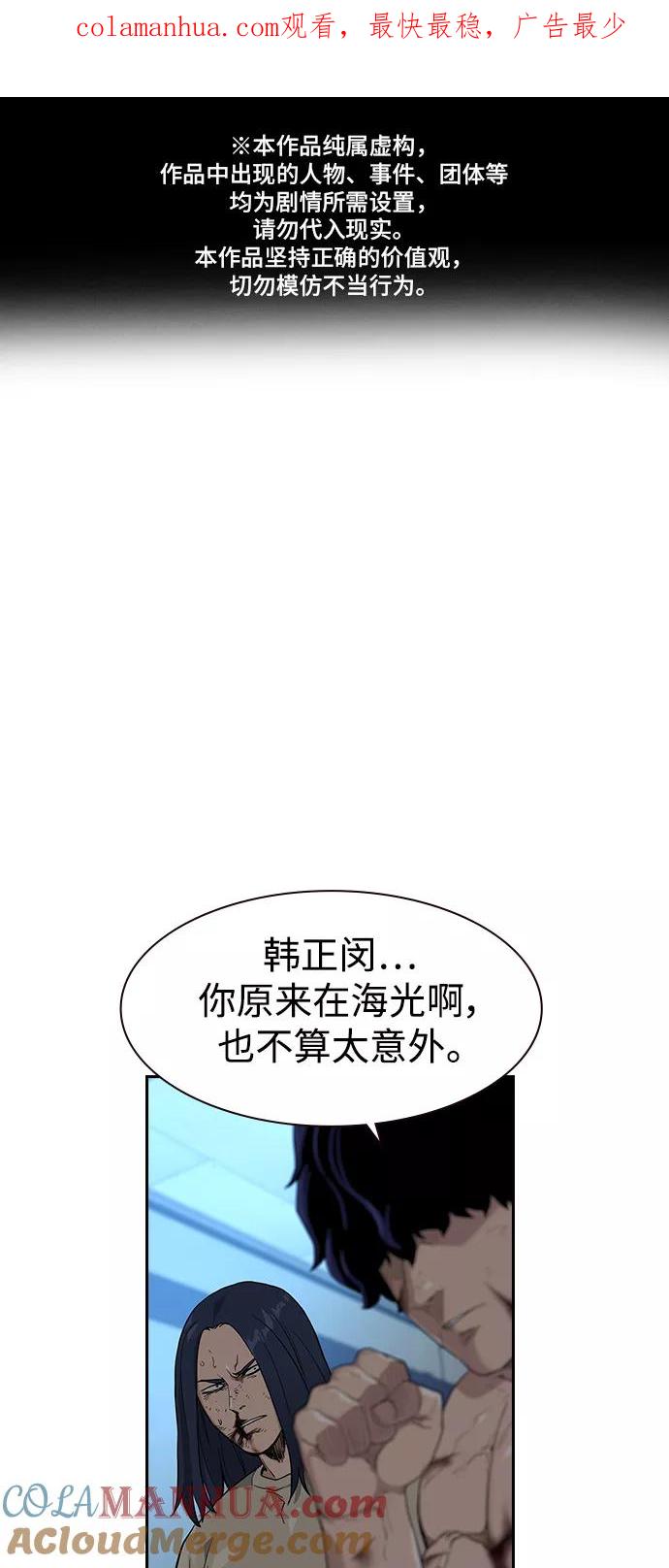 第49话-街头生存手册-Parae,林辰国（第1张）