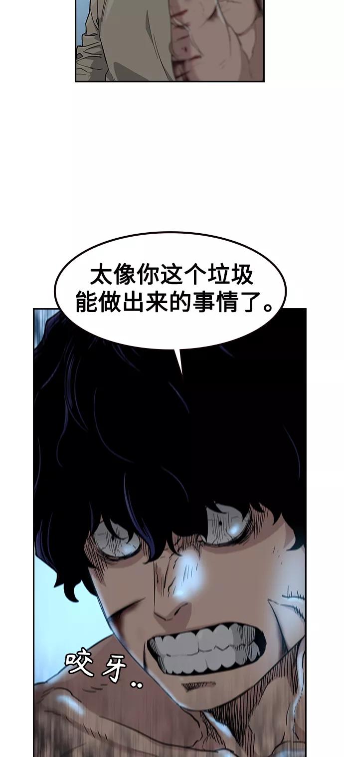第49话-街头生存手册-Parae,林辰国（第2张）