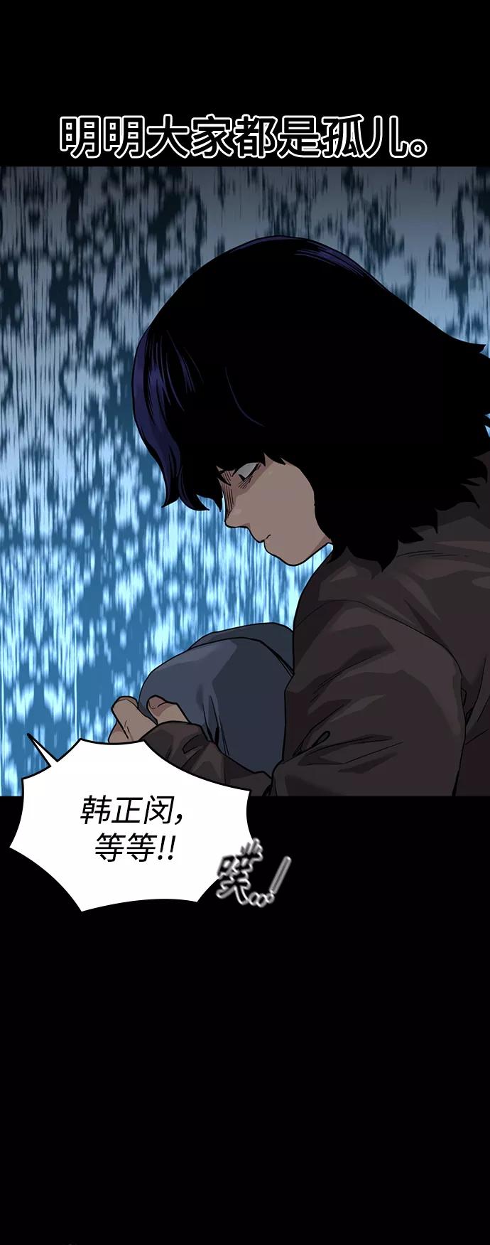 第49话-街头生存手册-Parae,林辰国（第14张）