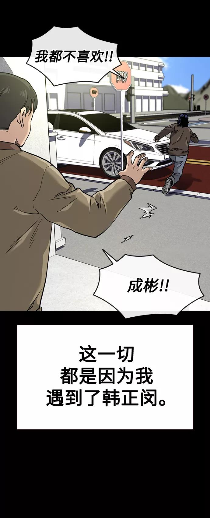 第49话-街头生存手册-Parae,林辰国（第27张）