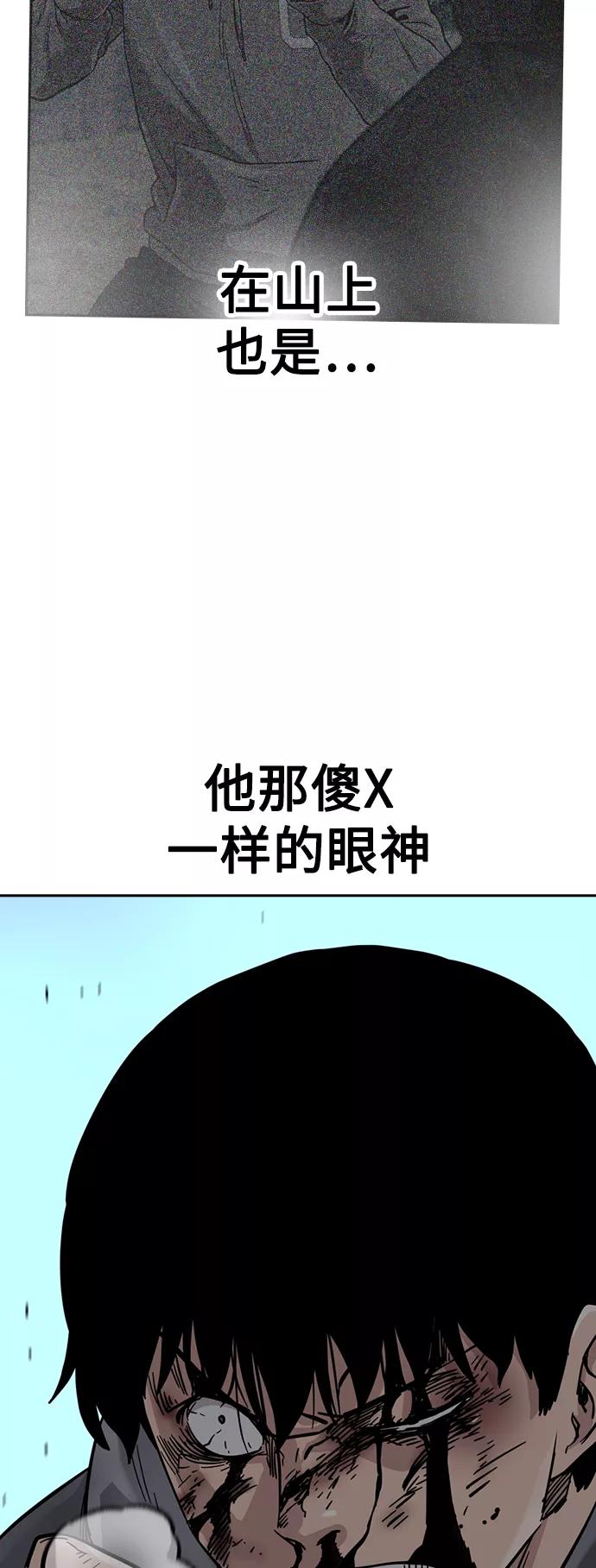 第50话-街头生存手册-Parae,林辰国（第11张）