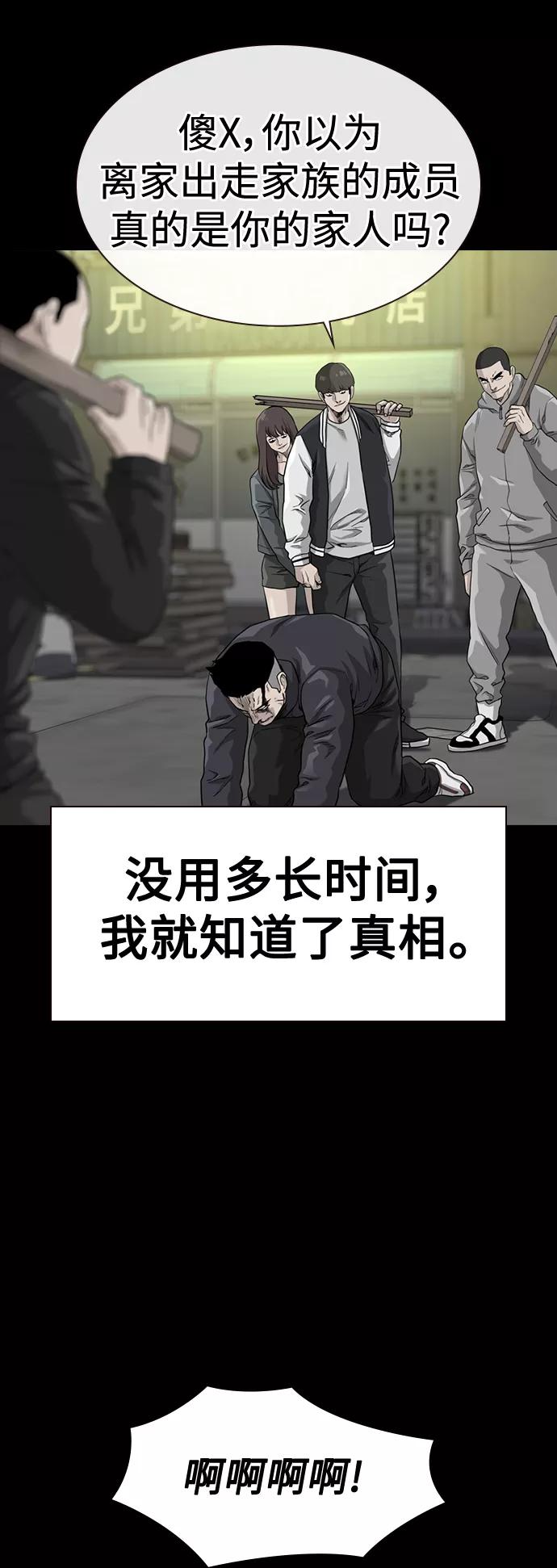 第50话-街头生存手册-Parae,林辰国（第15张）