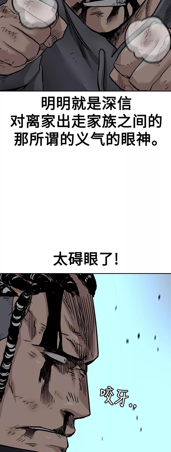 第50话-街头生存手册-Parae,林辰国（第12张）