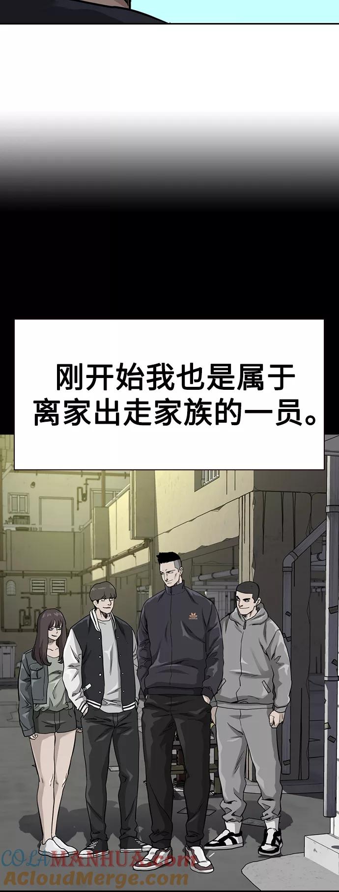 第50话-街头生存手册-Parae,林辰国（第13张）