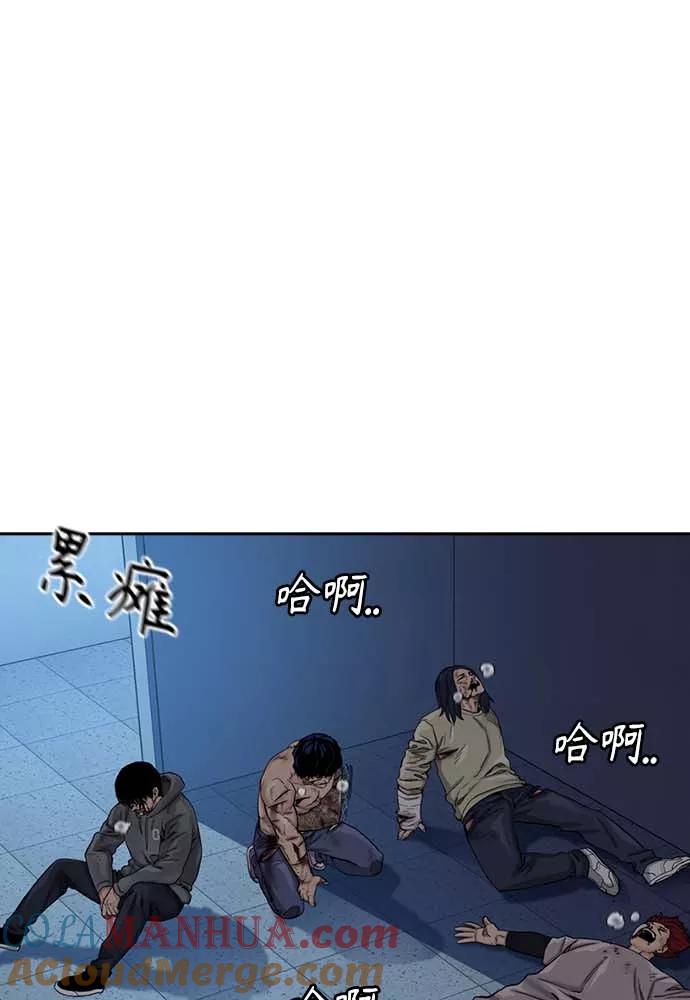 第51话-街头生存手册-Parae,林辰国（第17张）