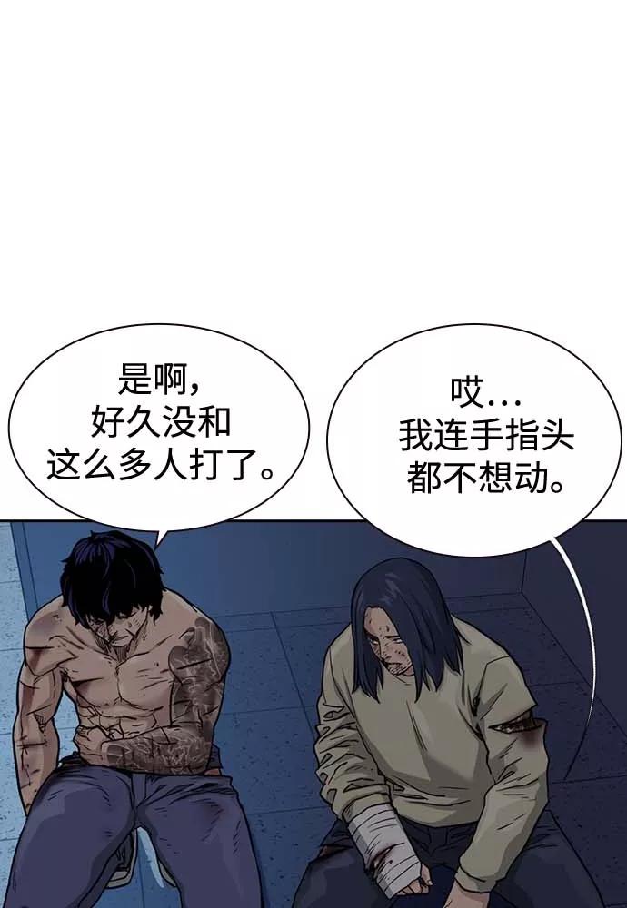 第51话-街头生存手册-Parae,林辰国（第20张）