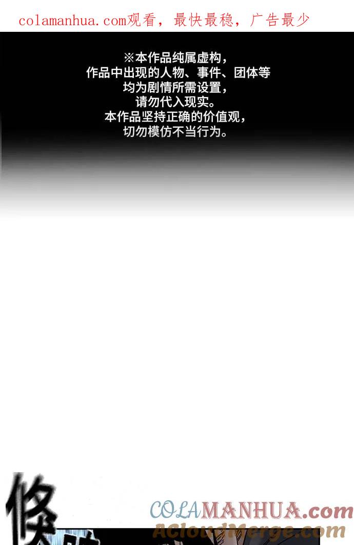 第51话-街头生存手册-Parae,林辰国（第1张）