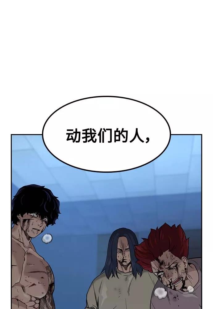 第51话-街头生存手册-Parae,林辰国（第12张）