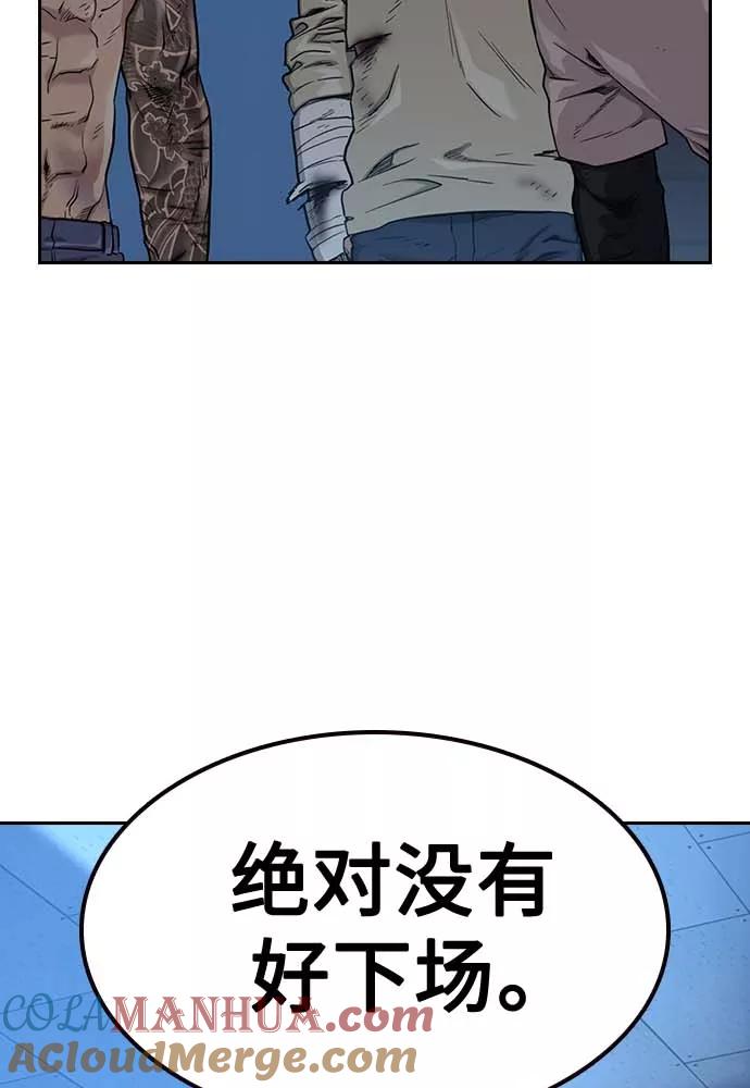 第51话-街头生存手册-Parae,林辰国（第13张）