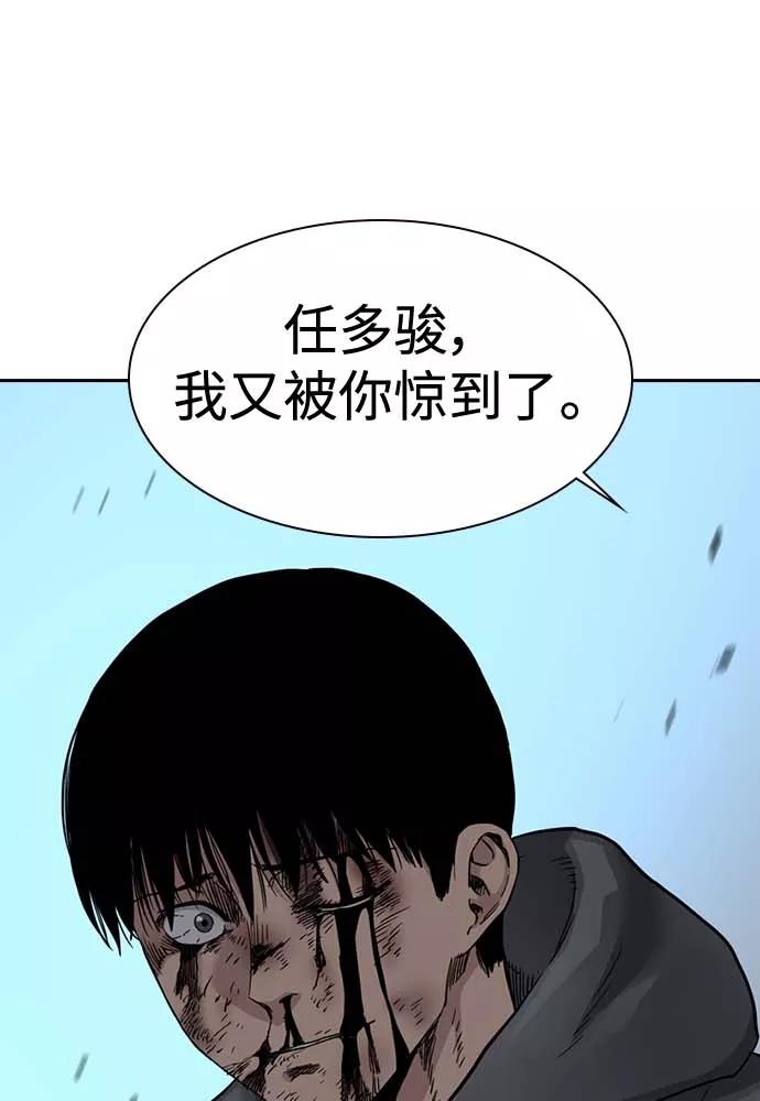 第51话-街头生存手册-Parae,林辰国（第22张）