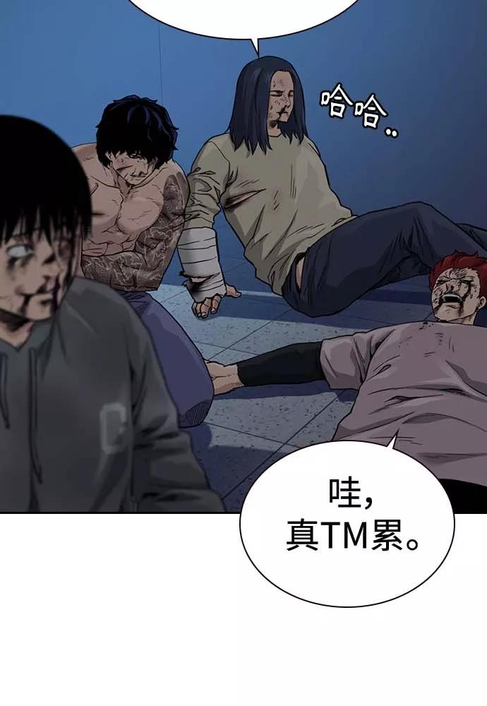 第51话-街头生存手册-Parae,林辰国（第19张）
