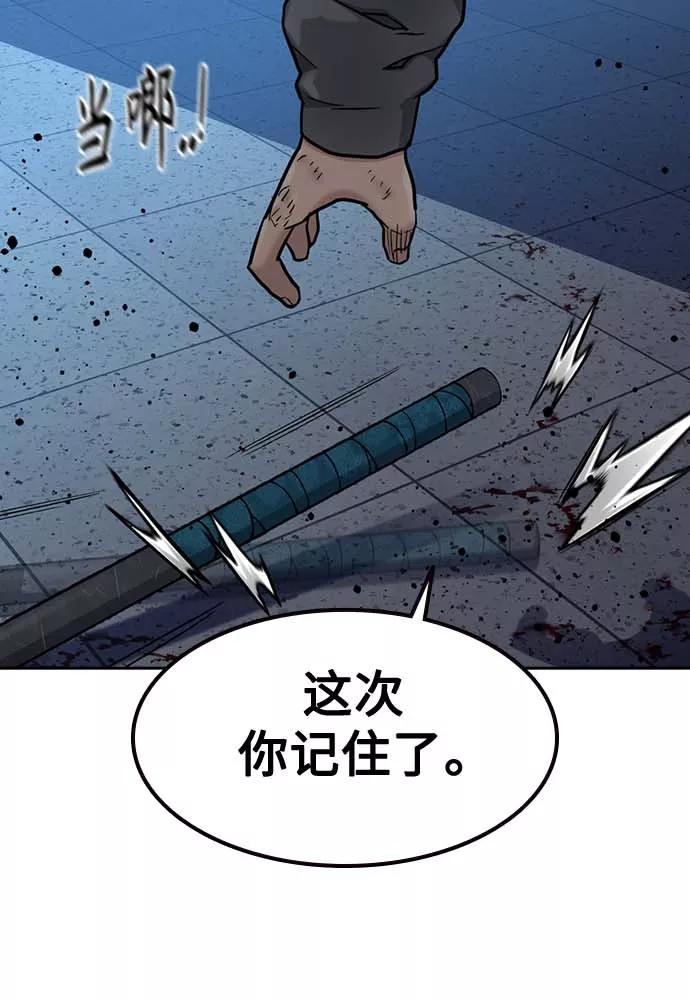 第51话-街头生存手册-Parae,林辰国（第11张）