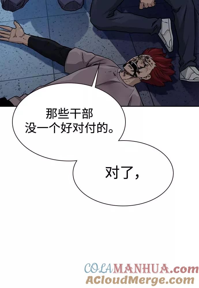 第51话-街头生存手册-Parae,林辰国（第21张）