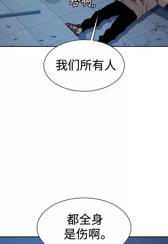 第51话-街头生存手册-Parae,林辰国（第18张）