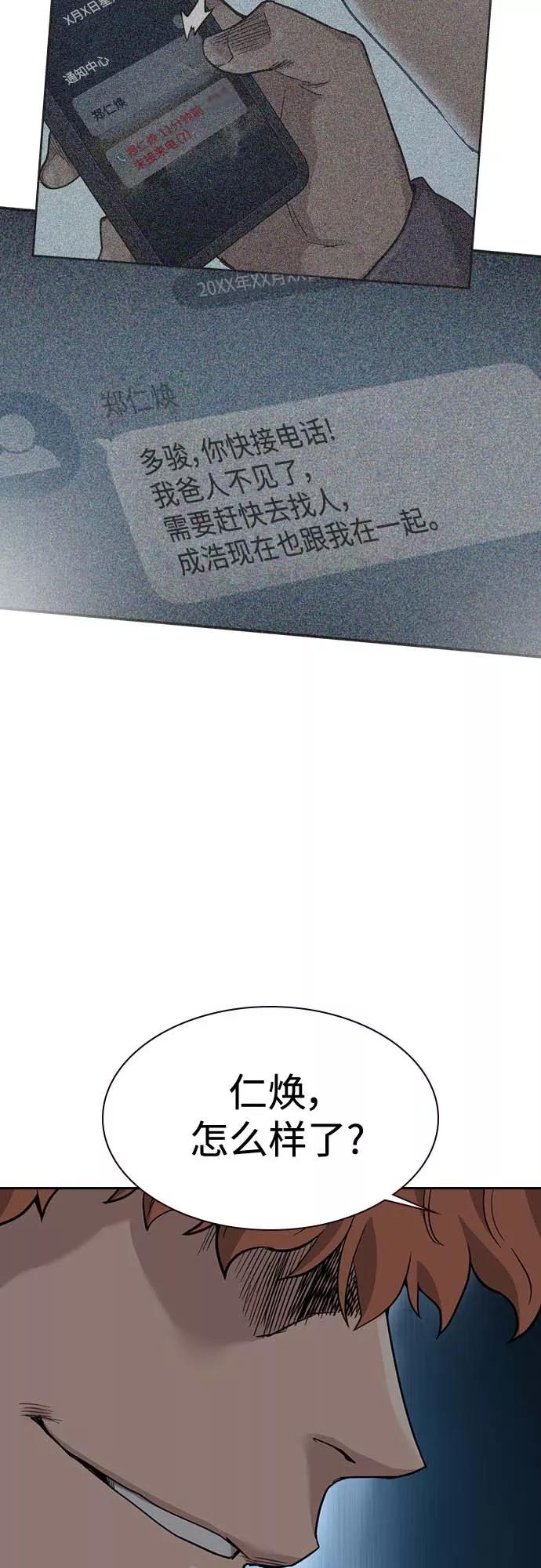 第52话-街头生存手册-Parae,林辰国（第12张）