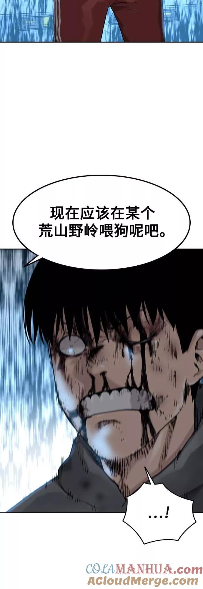第52话-街头生存手册-Parae,林辰国（第16张）