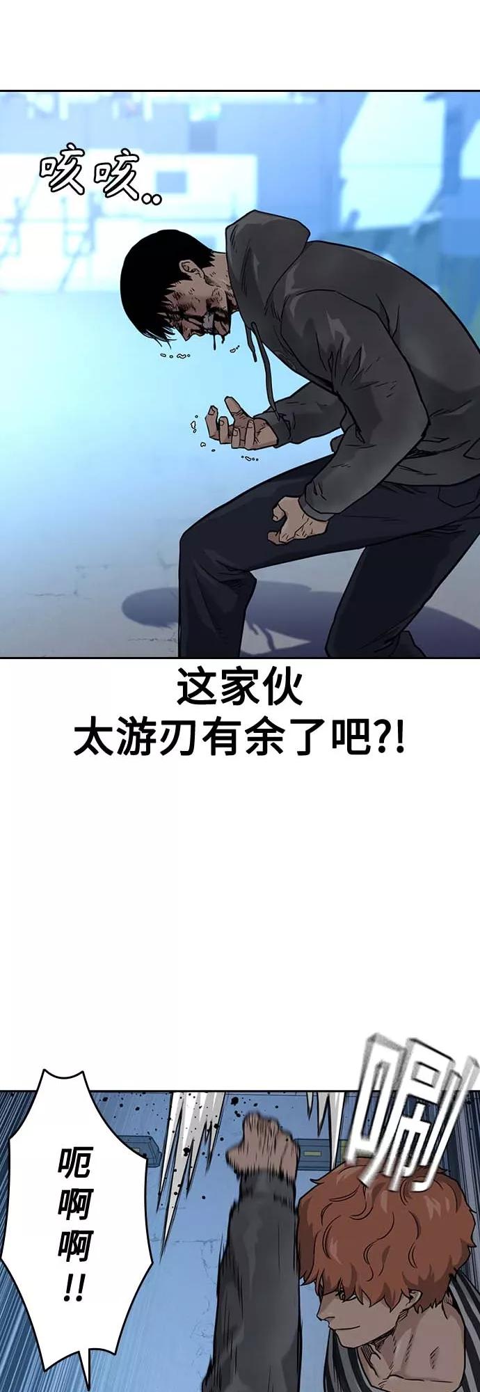 第52话-街头生存手册-Parae,林辰国（第29张）