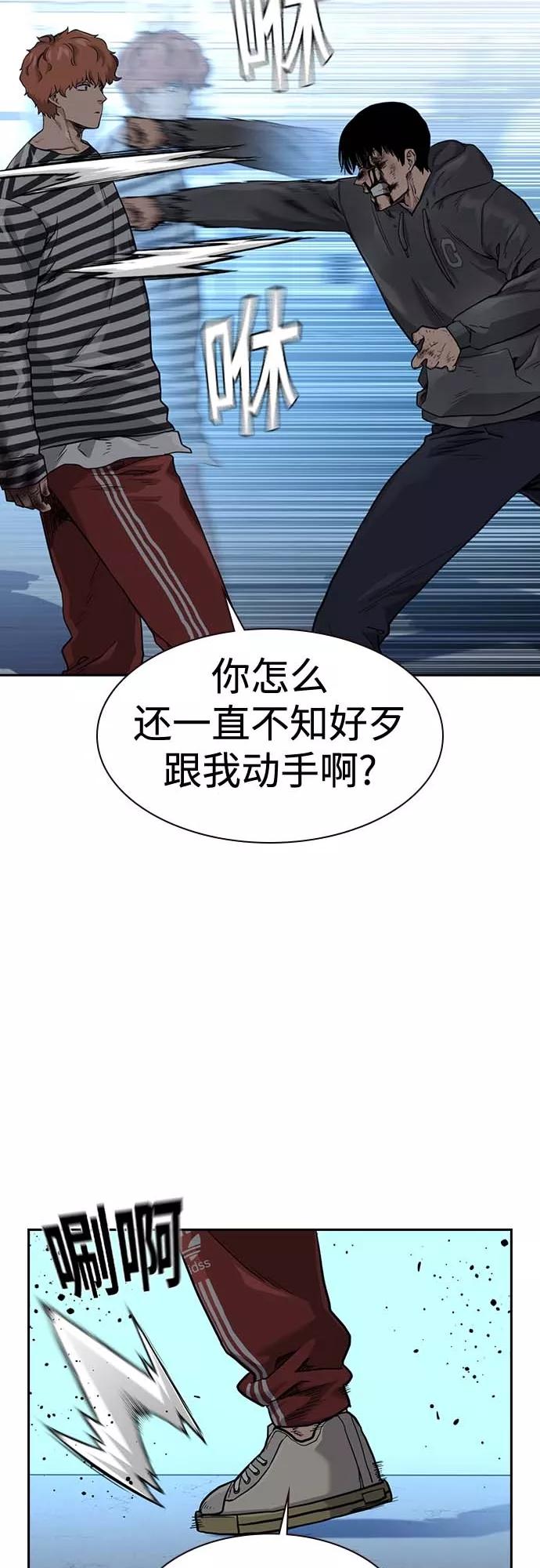 第52话-街头生存手册-Parae,林辰国（第20张）