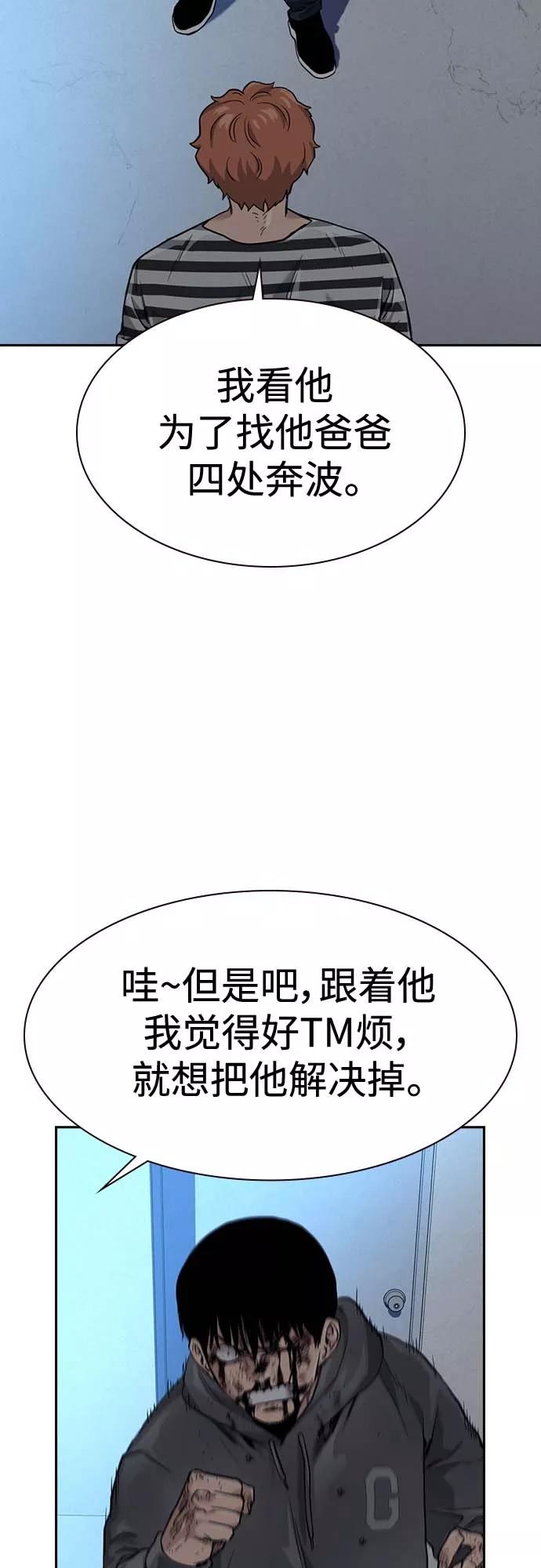 第52话-街头生存手册-Parae,林辰国（第14张）